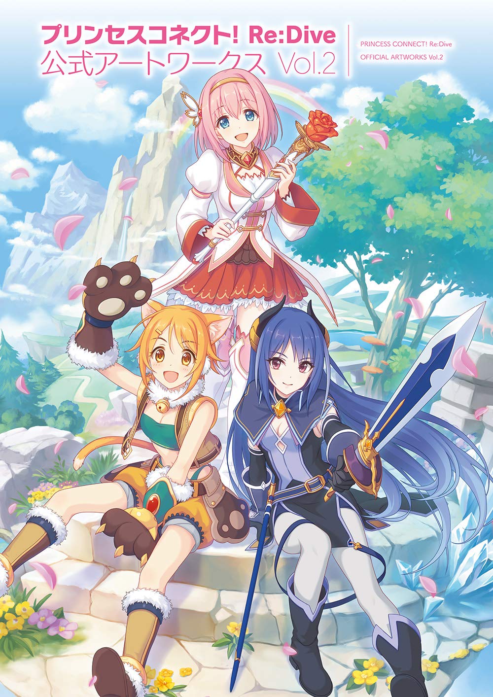 プリンセスコネクト! Re:Dive 公式アートワークス Vol.2 book