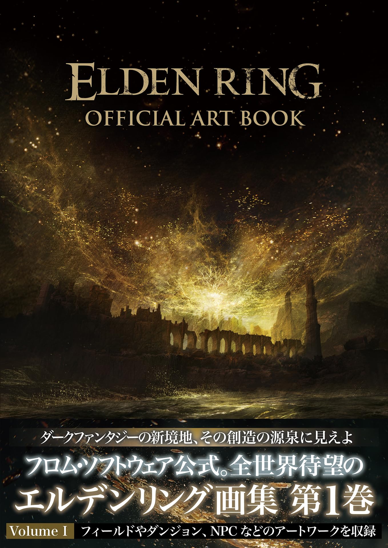 Elden Ring Offizielles Kunstbuch Band 1 (Japanische Ausgabe) Official Art Book Volume 1 I Film, Art & Culture