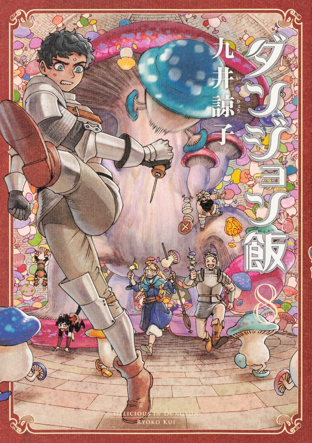Delicious in Dungeon 8 - Japanische Ausgabe Books