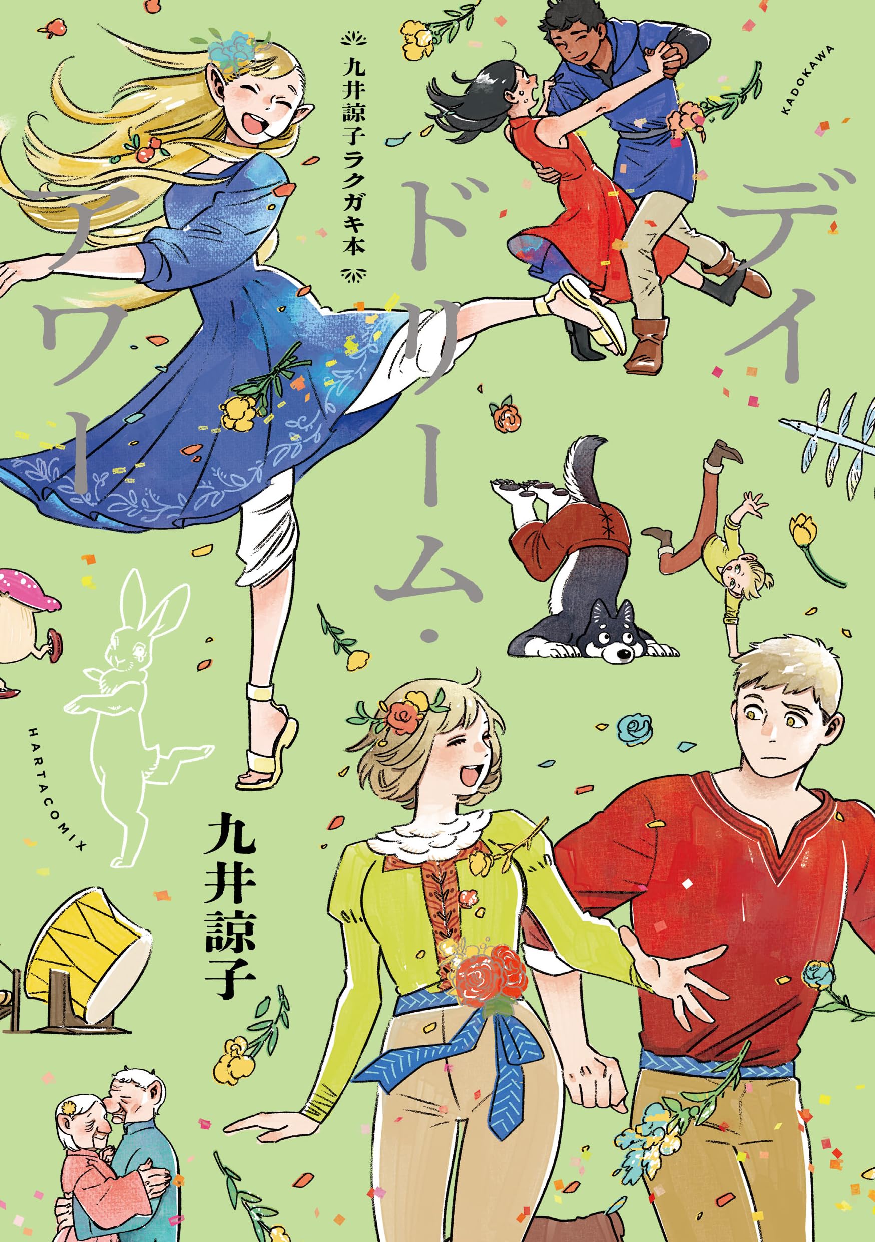 RYOKO KUI'S DRAWINGS - DAYDREAM HOUR (ARTBOOK VO JAPONAIS) Books