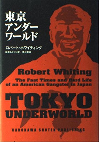 Tokyo Underworld: The Fast Times and Hard Life of an American Gangster in Japan Books