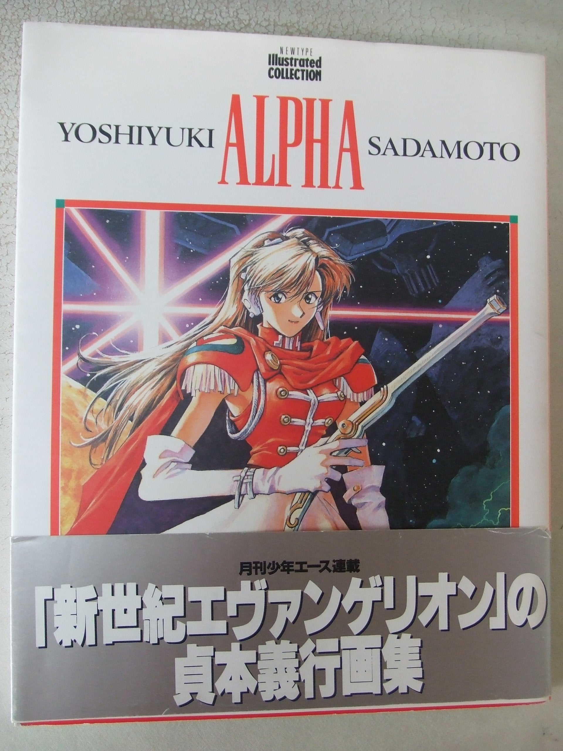 alpha-yoshiyuki-sadamoto-illustrated-collection--alpha-yoshiyuki-sadamoto-illustrated-collection---in-japanese- Books