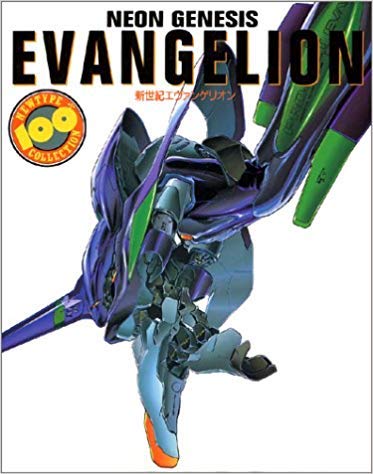 Neon Genesis Evangelion Newtype 100% Collection (J Books