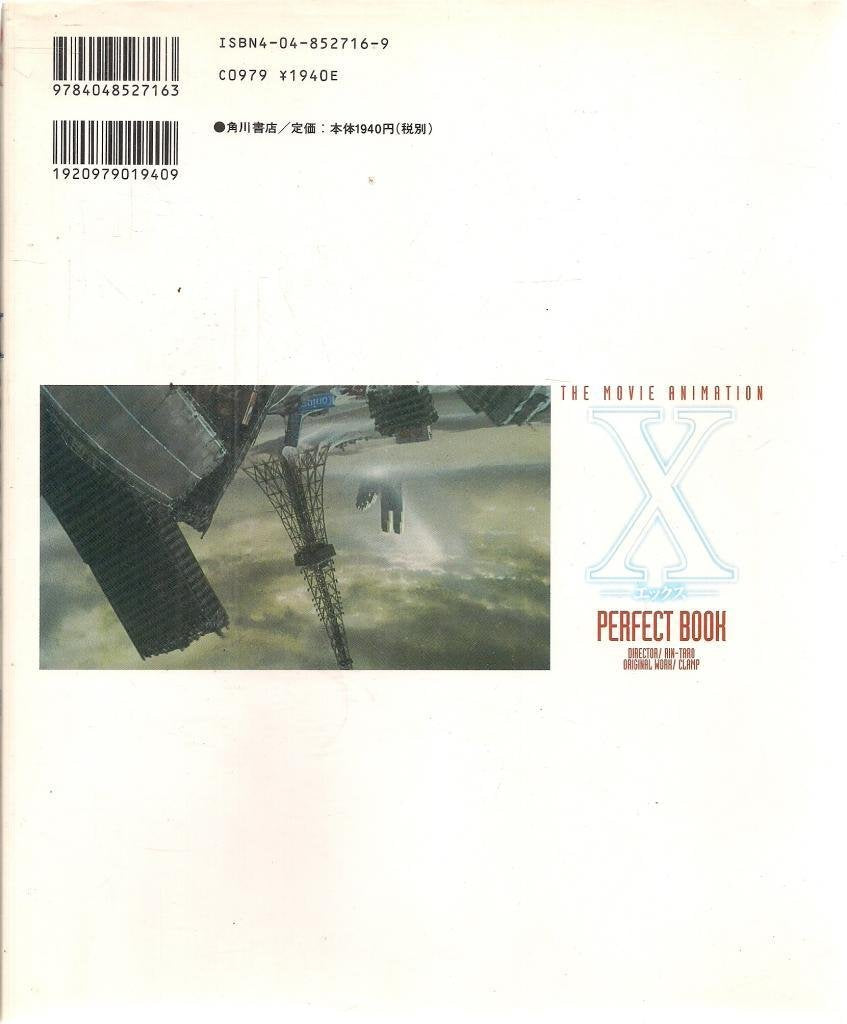 X perfect book―The movie animation (Asuka comics DX) Books