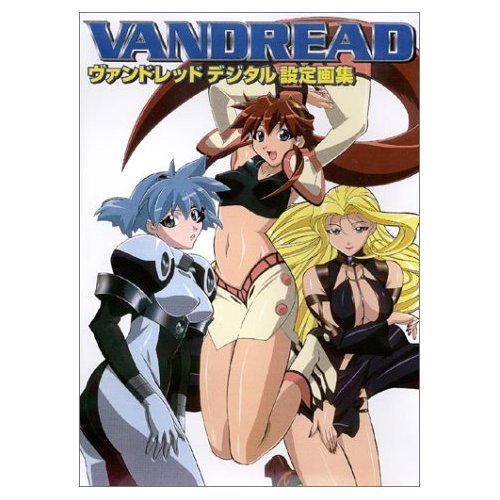 VANDREADデジタル設定画集 (ニュータイプフィルムブックエクストラ) book