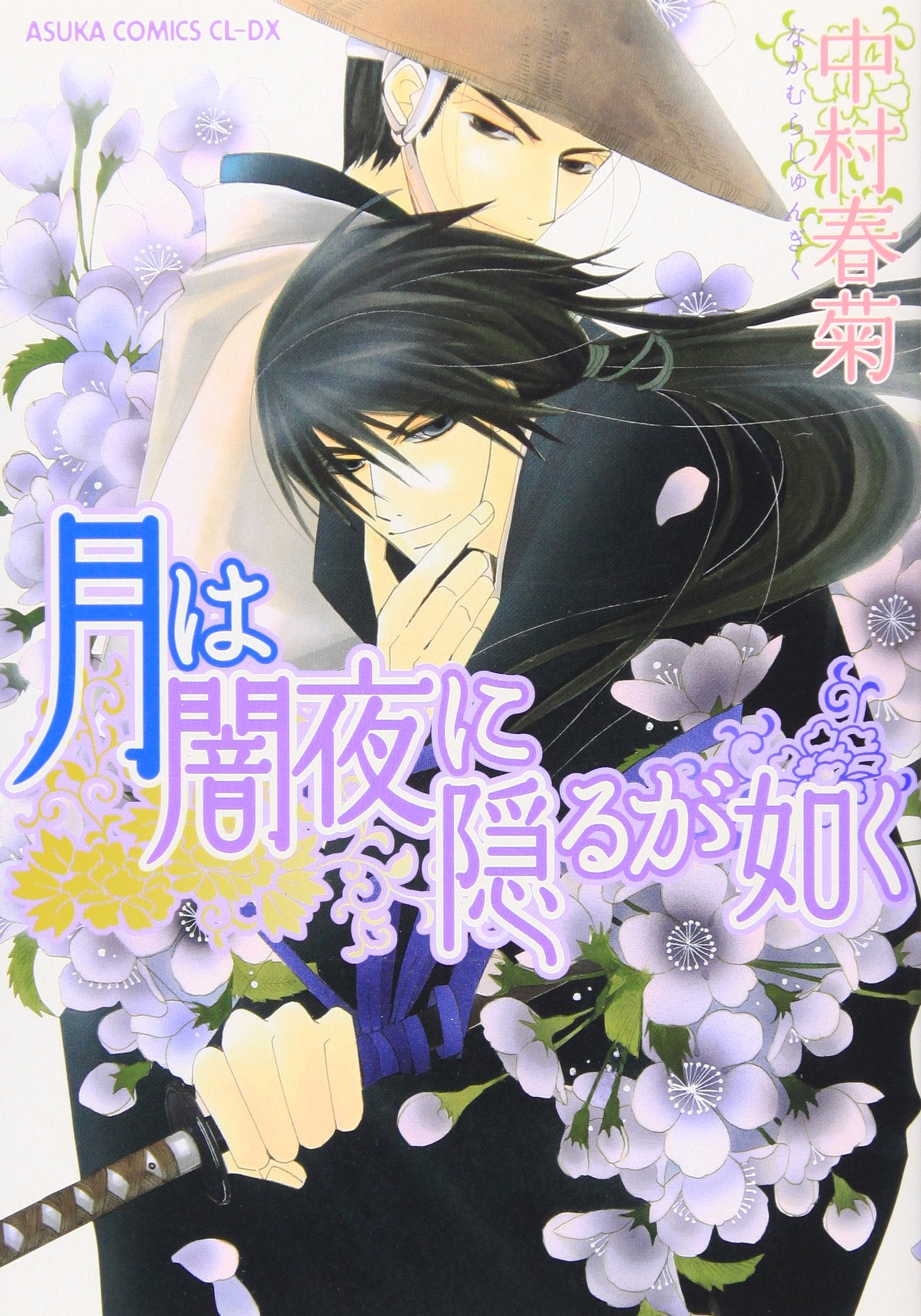 Tsuki Wa Yamiyo Ni Kakuru Ga Gotoku Books