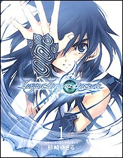ラグーンエンジン アインザッツ (1) (100%コミックス) Books