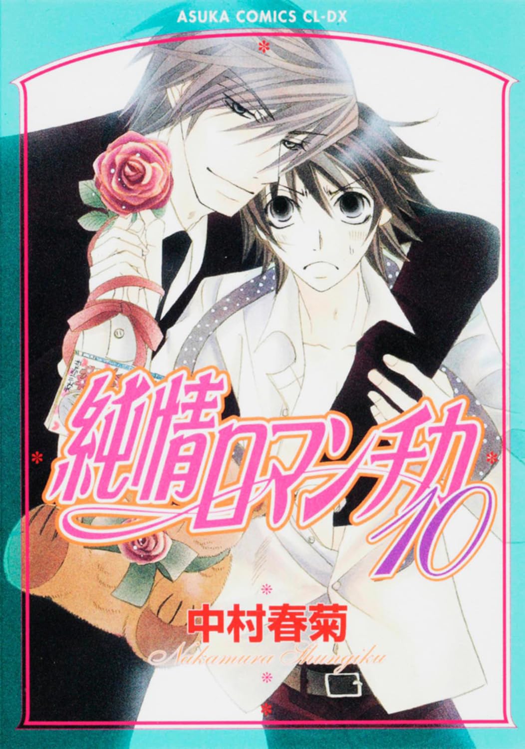 Junjou Romantica Vol.10 Books