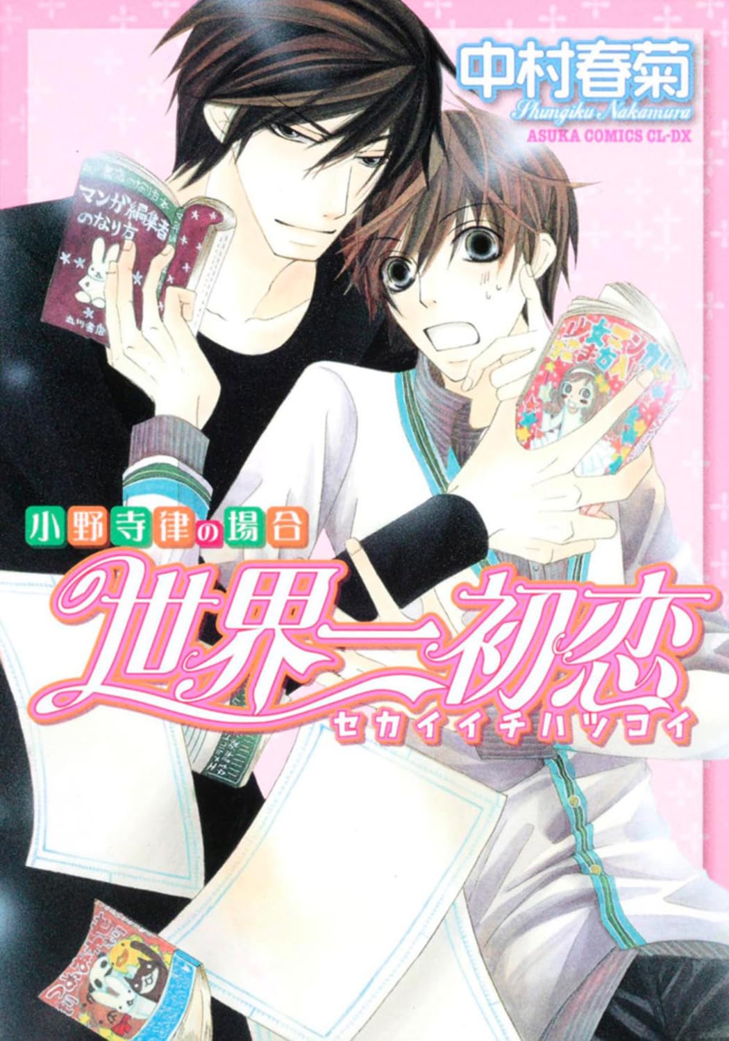 Sekai Ichi Hatsukoi - Onodera Ritsu No Baai Vol.1 Books