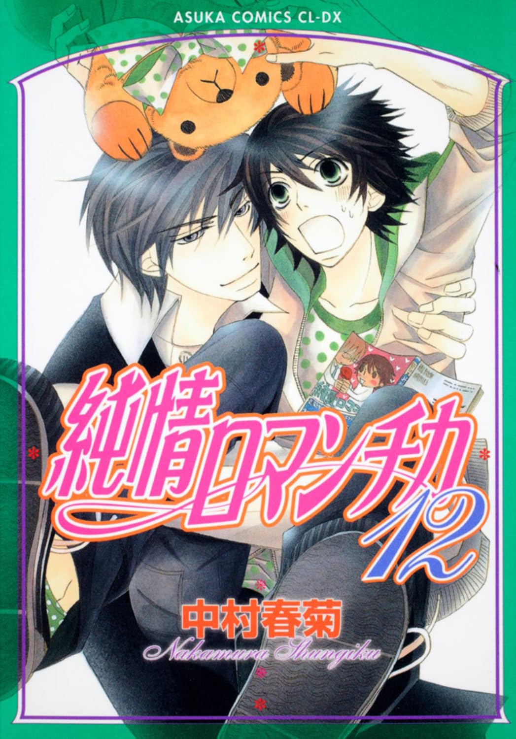 Junjou Romantica Vol.12 Books