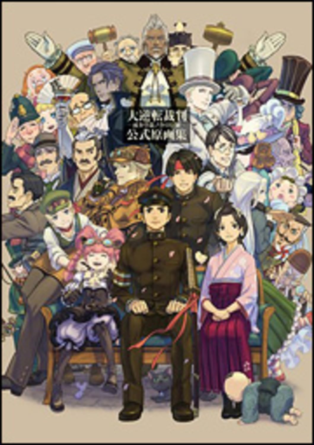 THE GREAT ACE ATTORNEY OFFICIAL ARTBOOK (ARTBOOK VO JAPONAIS) Books
