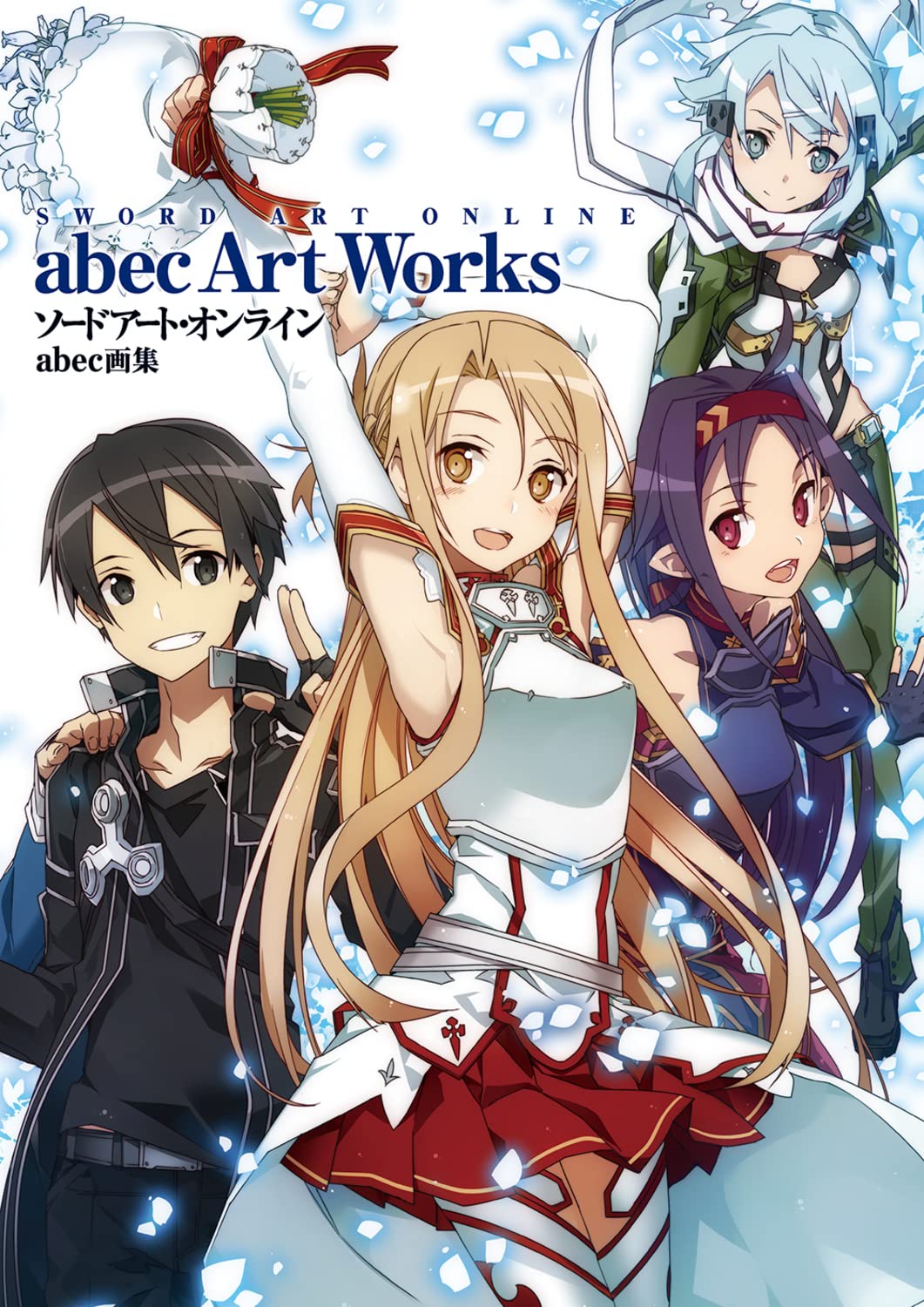 SWORD ART ONLINE - ABEC ARTWORKS 1 (ARTBOOK VO JAPONAIS) Books