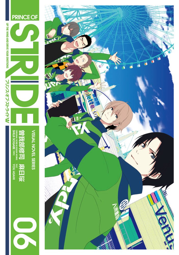 ãƒ—ãƒªãƒ³ã‚¹ãƒ»ã‚ªãƒ–ãƒ»ã‚¹ãƒˆãƒ©ã‚¤ãƒ‰ 06 (ã‚·ãƒ«ãƒ•ã‚³ãƒŸãƒƒã‚¯ã‚¹) book