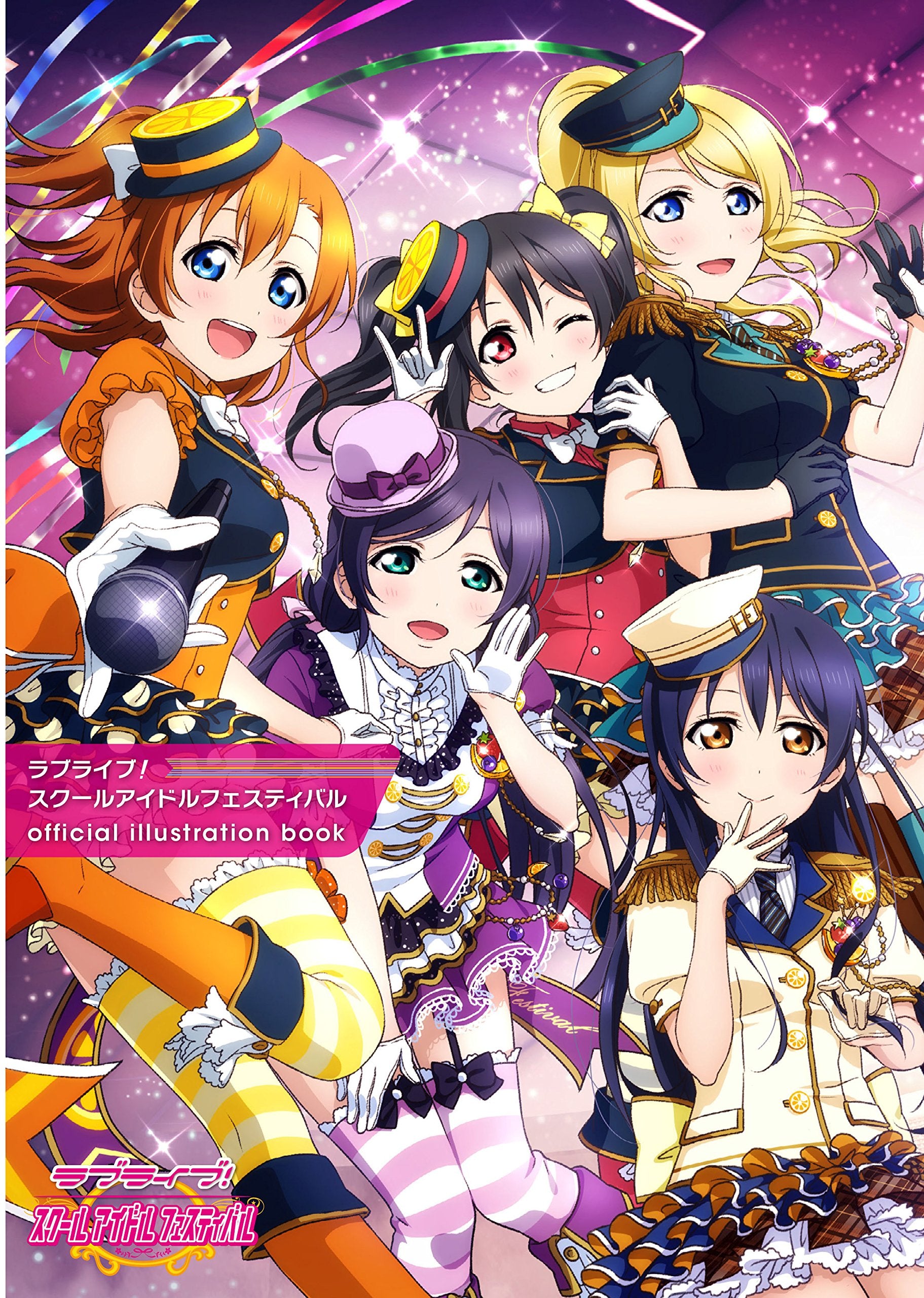 Rabu raibu sukuÌ„ru aidoru fesutibaru ofisharu irasutoreÌ„shon bukku book