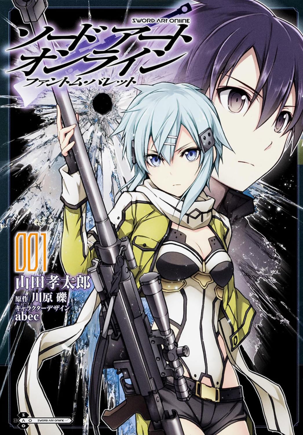 ソードアート・オンライン ファントム・バレット (1) (電撃コミックスNEXT) Books
