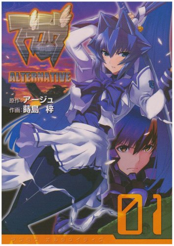 Muv-Luv Alternative Books