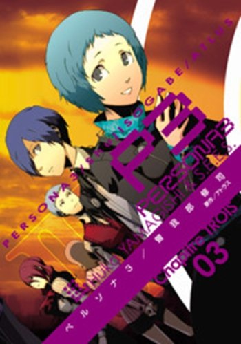 Persona 3 (3) (2008) ISBN: 4048671499 Books
