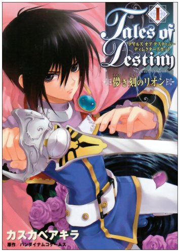 Tales of Destiny Director's Cut - Lion of time Transient (1) (Dengeki Comics) (2008) ISBN: 4048671987 Books