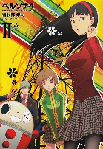 Persona 4 2 (Dengeki Comics) (2010) ISBN: 4048685074 Books