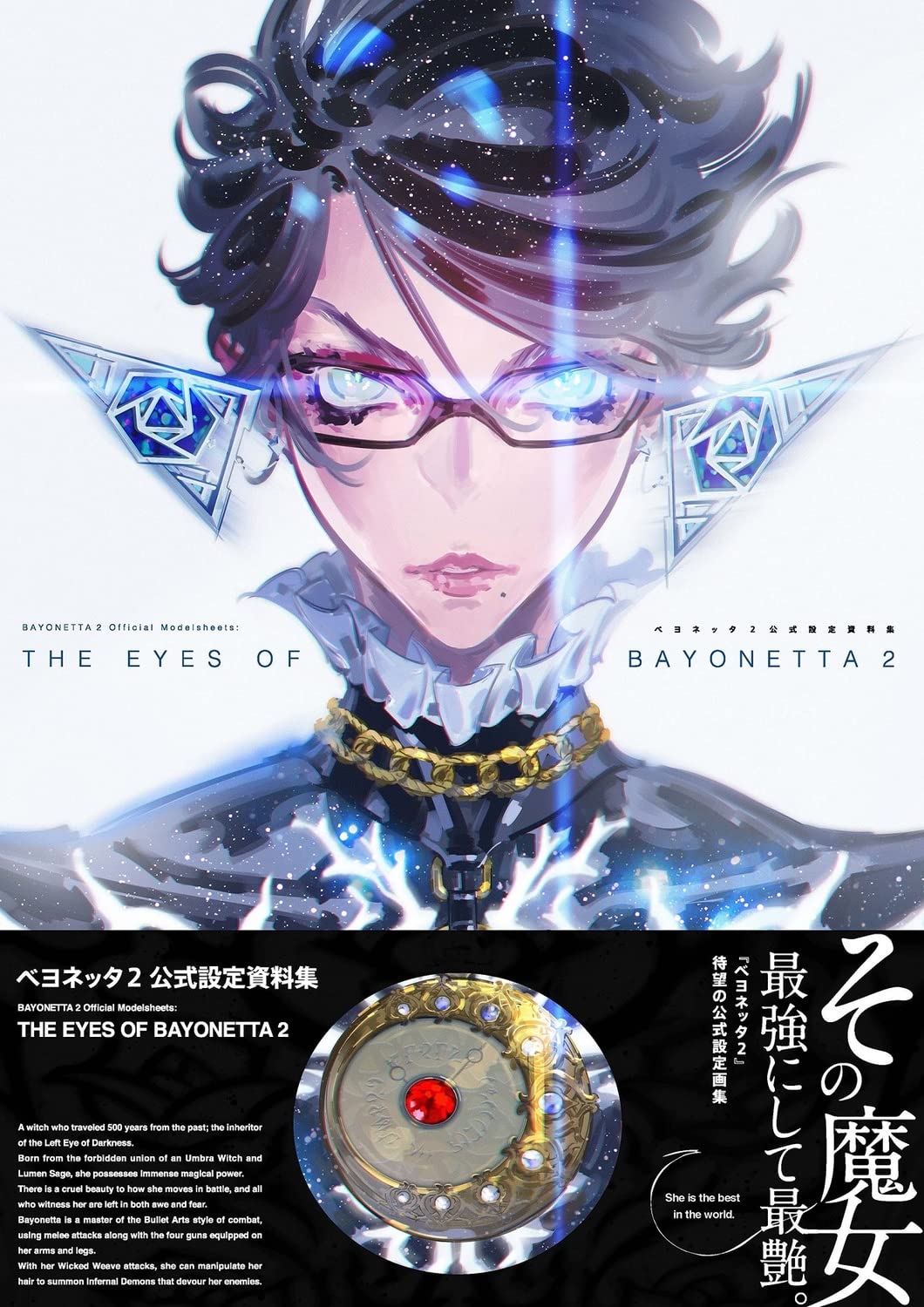 THE EYES OF BAYONETTA 2 (ARTBOOK VO JAPONAIS) Books
