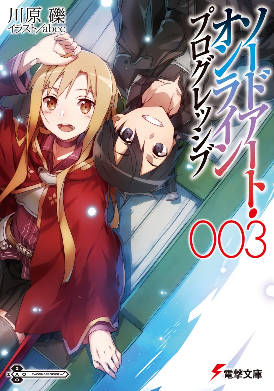 SoÌ„do aÌ„to onrain puroguresshibu : 3 book