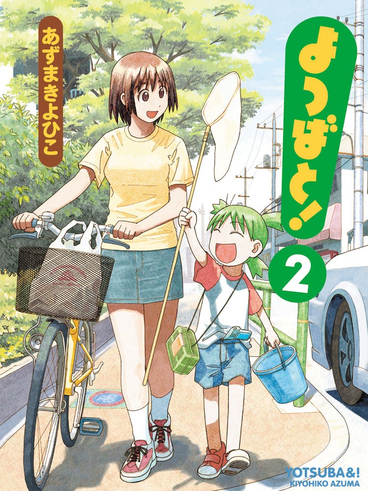 YOTSUBA&! 2 (MANGA VO JAPONAIS) Books