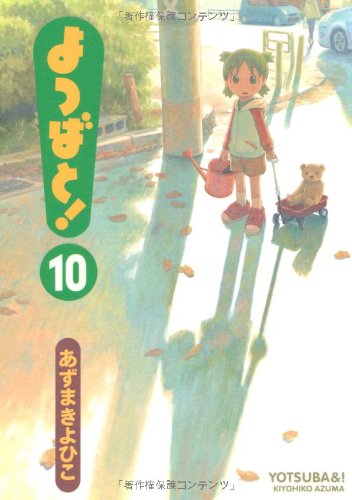 Yotsuba to: 10 Books