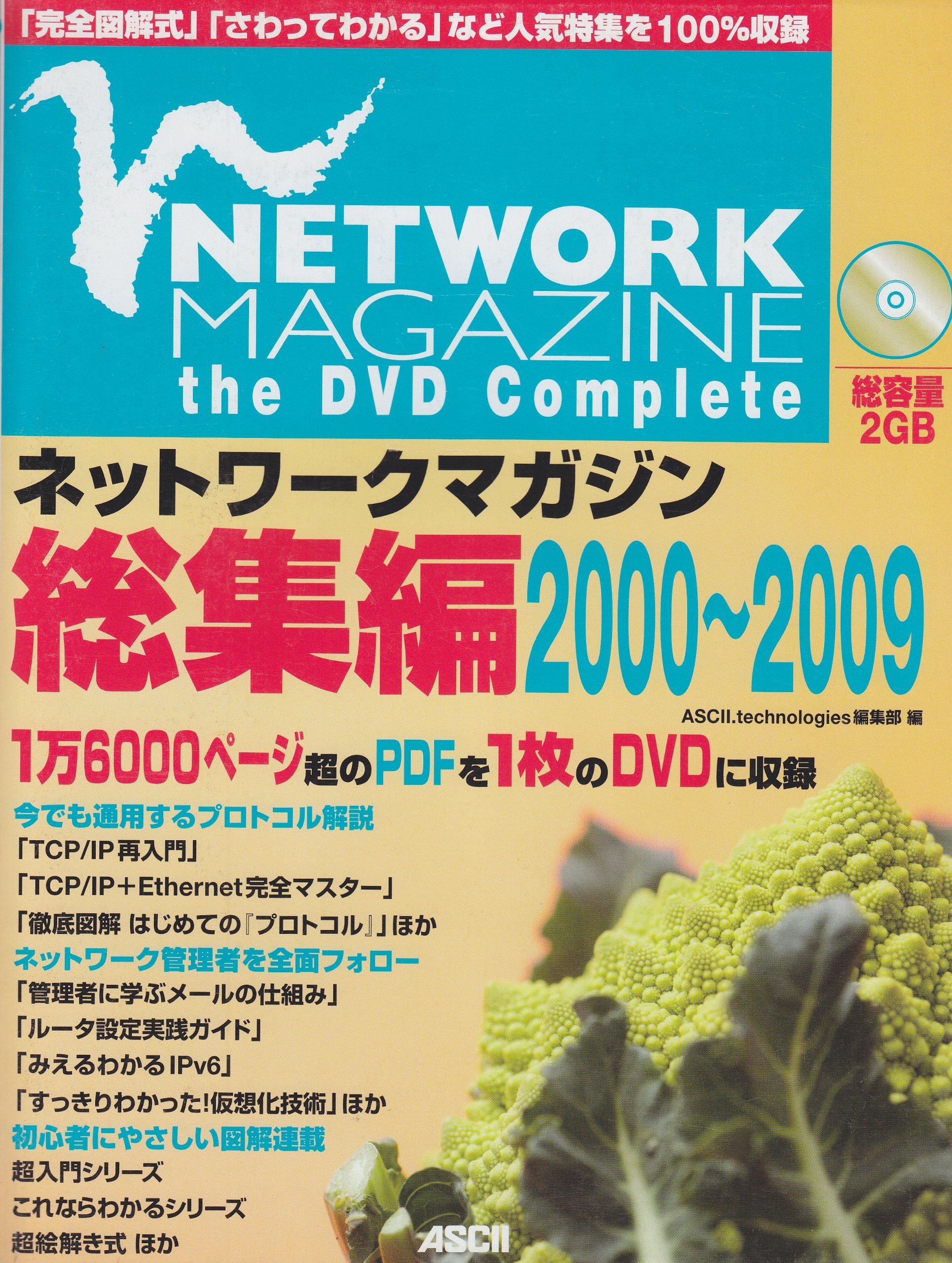 NETWORK MAGAZINE the DVD Complete : NettowaÌ„ku magajin soÌ„shuÌ„hen 2000 2009. Books