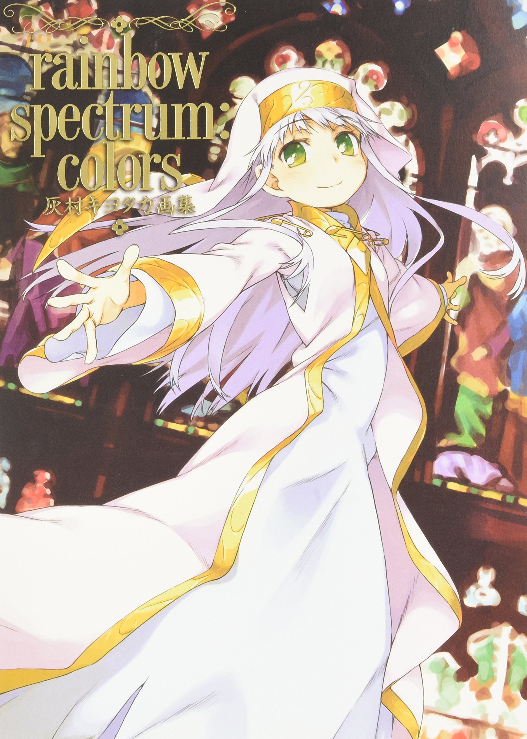 spectre de l'arc: les couleurs 灰村 キヨタカ 画集 JP surdimensionné book