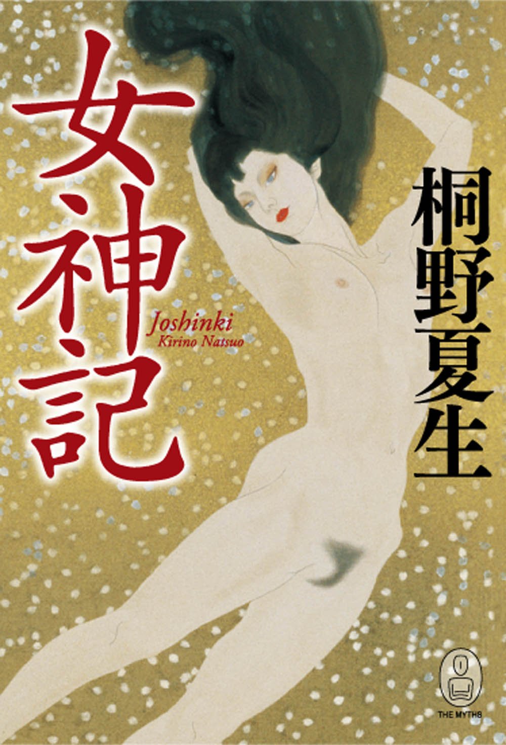 Joshinki Books