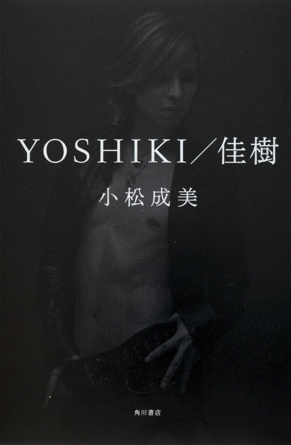 Yoshiki yoshiki book