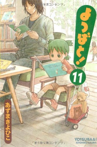 ????! 11 (Yotsuba&! #11) Books
