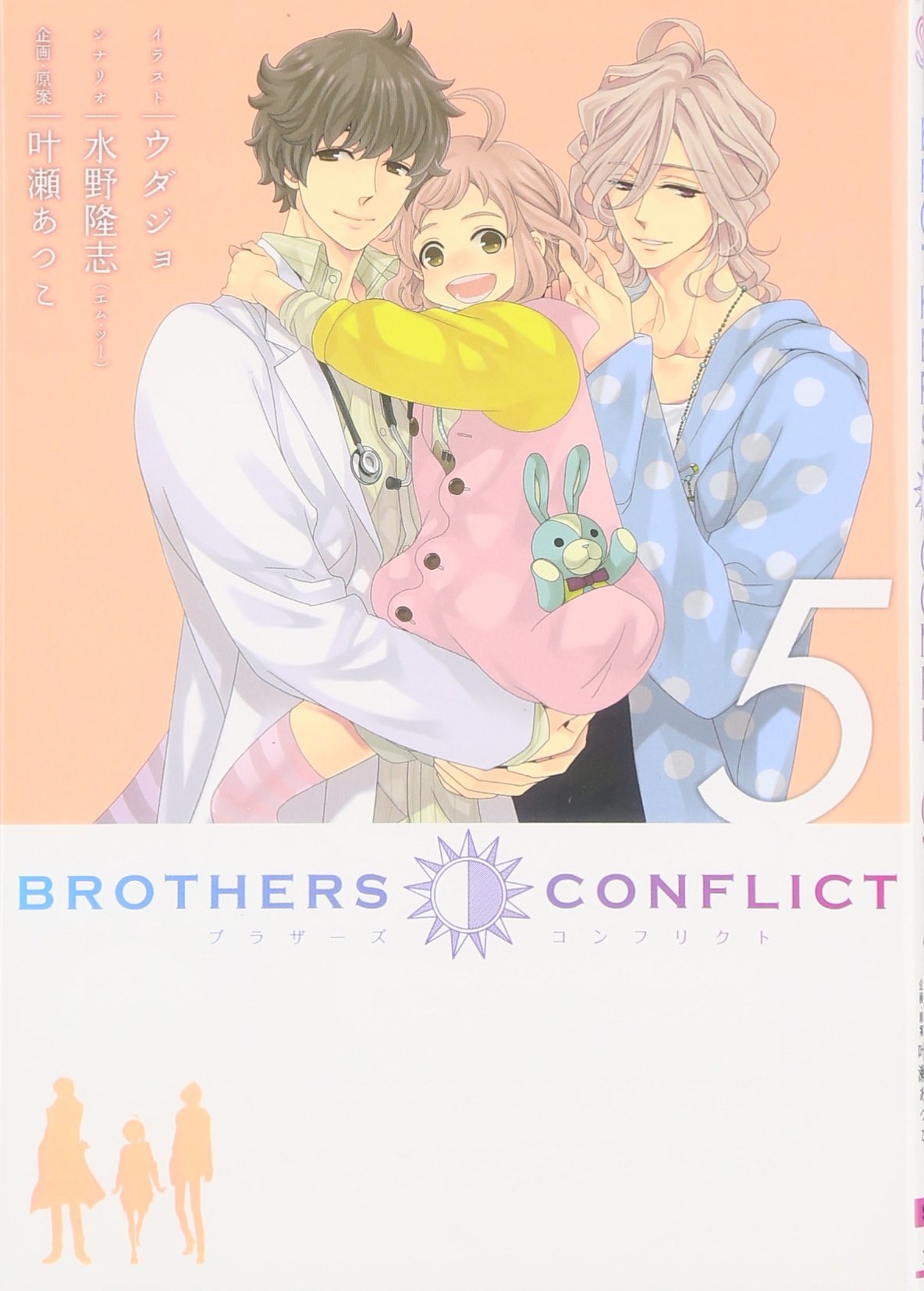 BROTHERS CONFLICT〈5〉 (シルフコミックス) Books