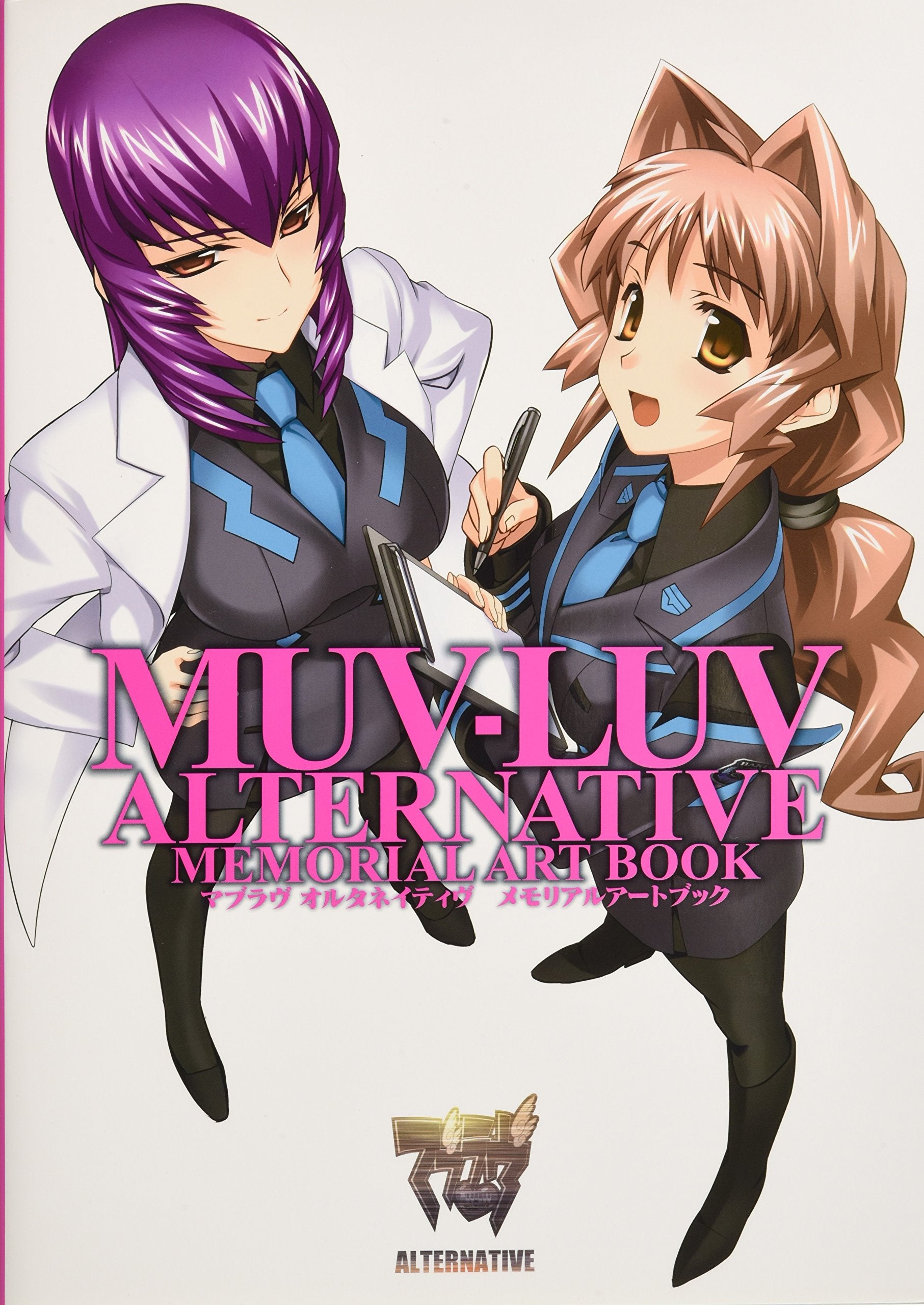 マブラヴ オルタネイティヴ メモリアルアートブック Books