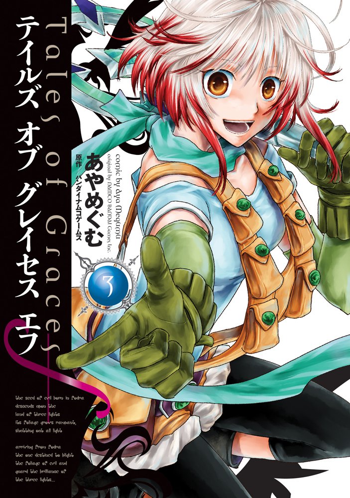 Tales of Graces F 3 (Dengeki Comics) (2013) ISBN: 4048912836 Books