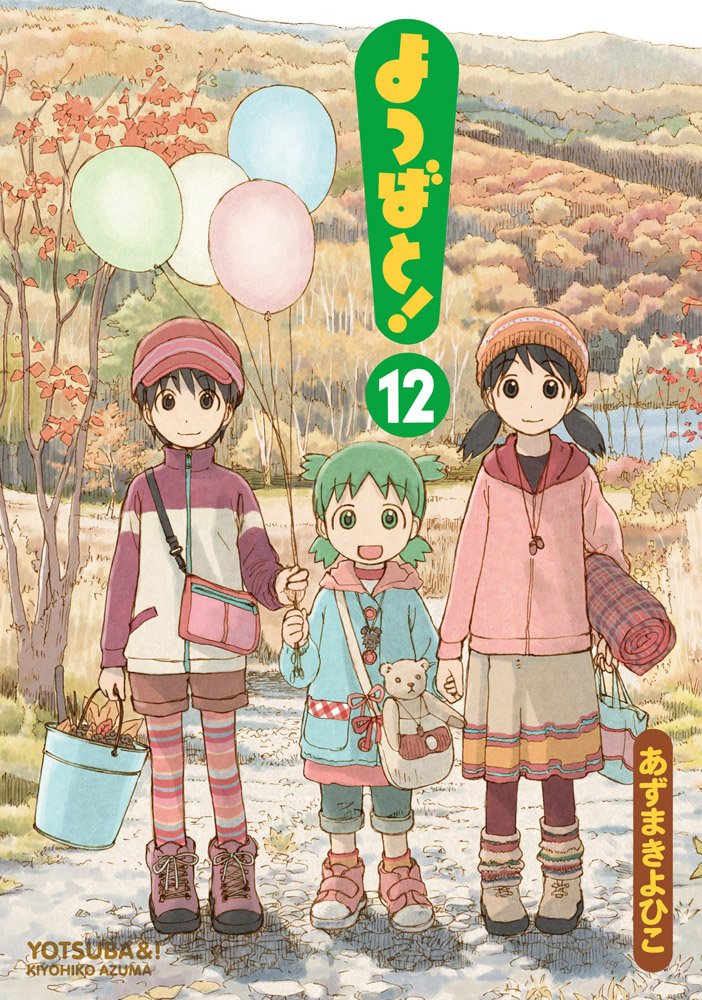 Yotsubato! 12 (In Japanese) Books