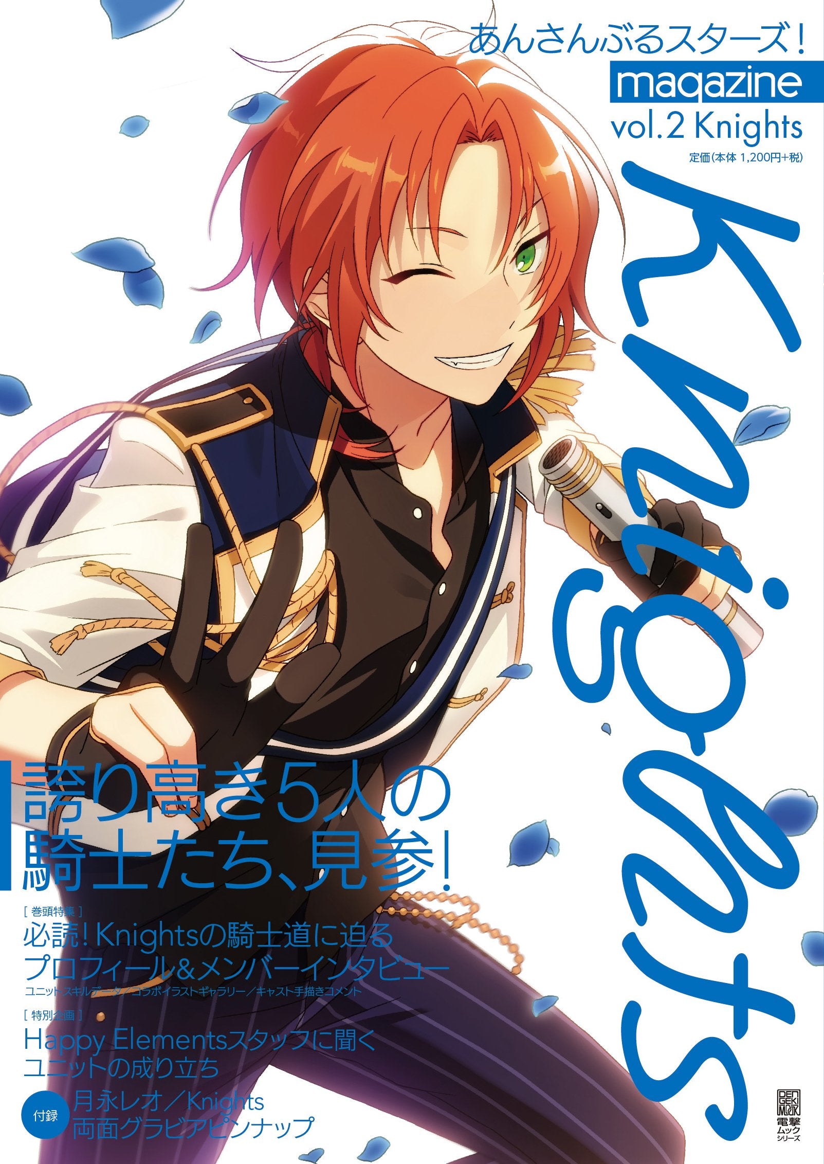 あんさんぶるスターズ!magazine vol.2 Knights (電撃ムックシリーズ) Books