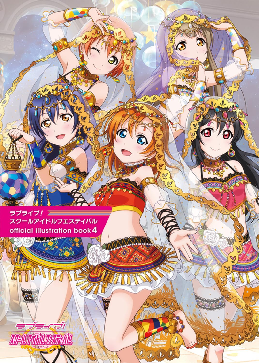 现货 日版 画集 LOVELIVE!ラブライブ!スクールアイドルフェスティバル official illustration book4 Books