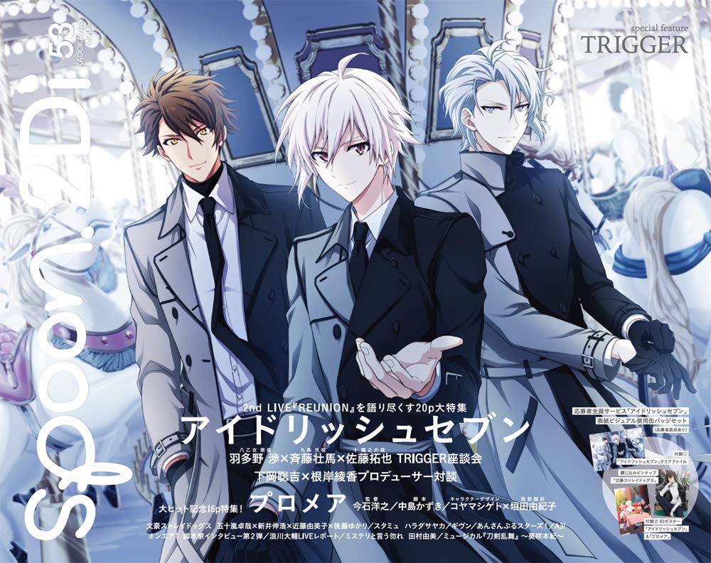 Product Image: spoon.2Di vol.53 (カドカワムック 793)