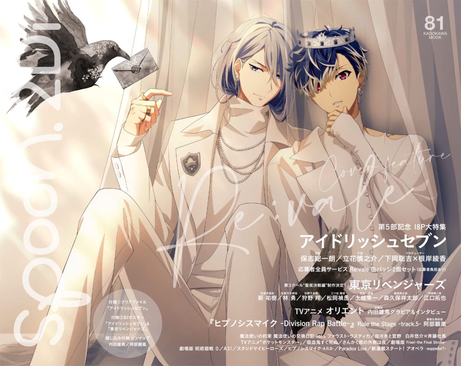 现货 进口日文 spoon.2Di vol.81 含附录 book