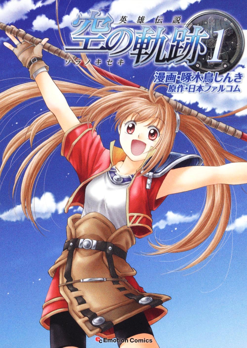 The Legend of Heroes: Trails in the Sky book