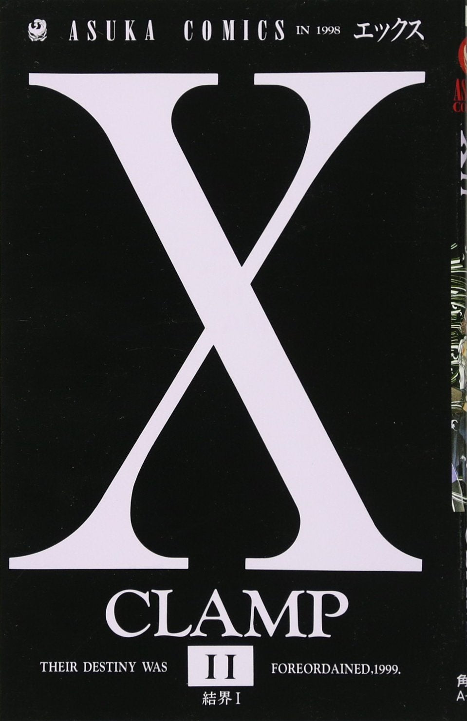 X Vol. 11 (Ekkusu) (in Japanese) Books
