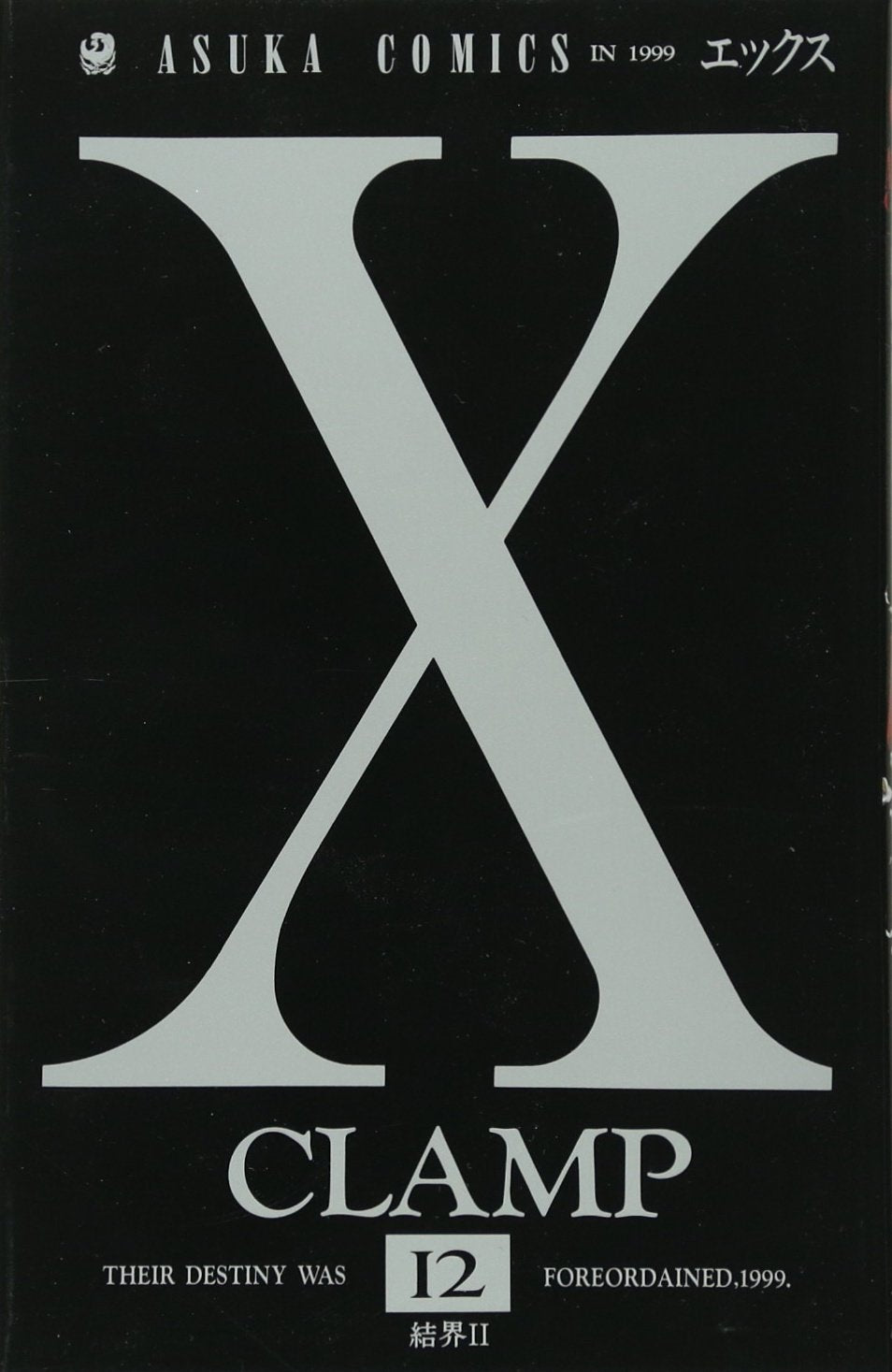 X Vol. 12 (Ekkusu) (in Japanese) Books
