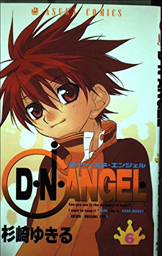 D. N. Angel Vol. 6 (Dei Enu Enjeru) (in Japanese) (Japanese Edition) book