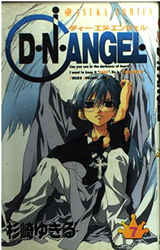 D. N. Angel Vol. 7 (Dei Enu Enjeru) (in Japanese) Books