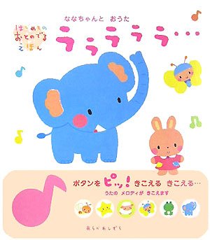 Nanachan to oÌ„ta rarararara Books