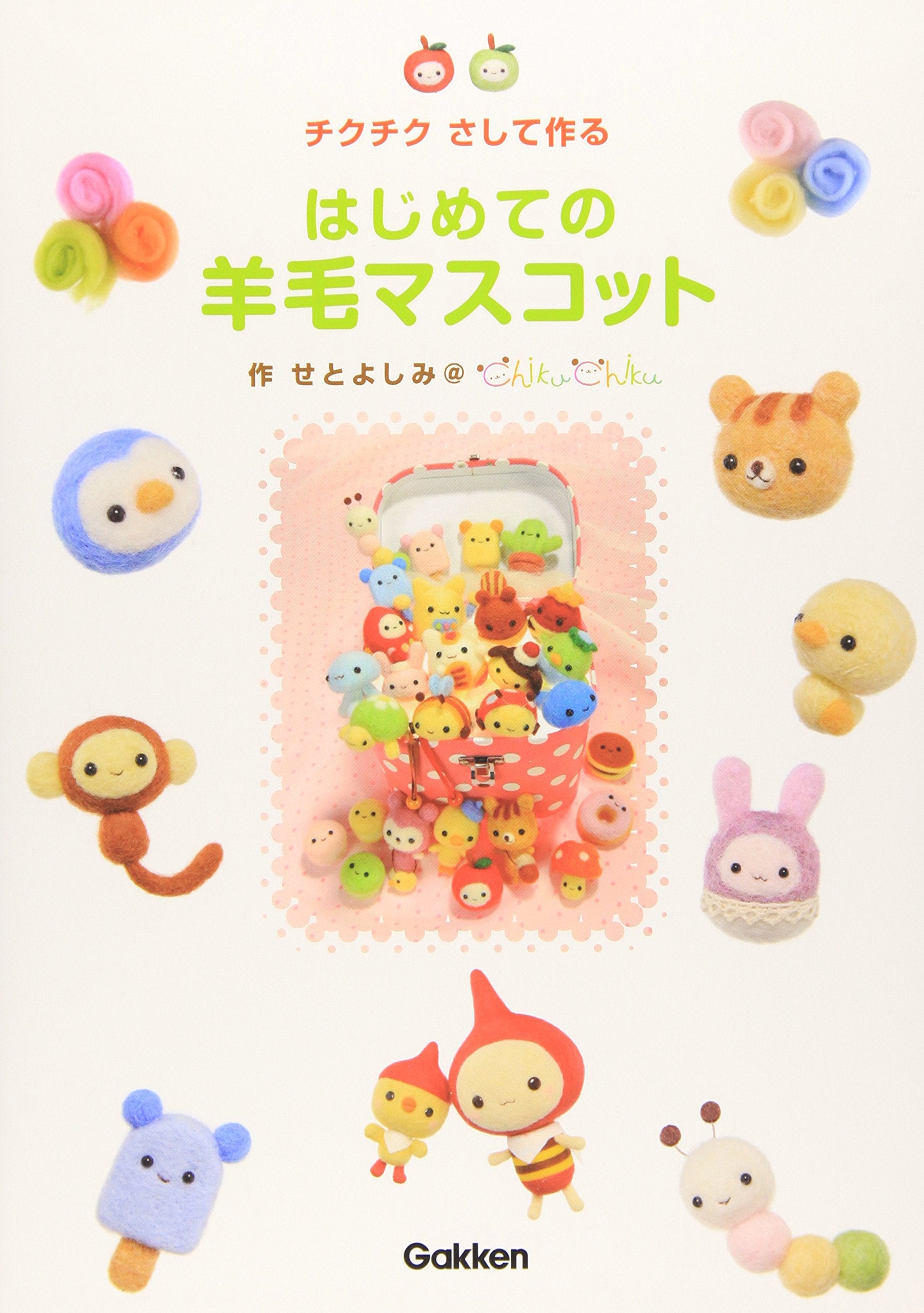 Hajimete no yoÌ„moÌ„ masukotto : chikuchiku sashite tsukuru Books