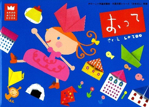 Otte book