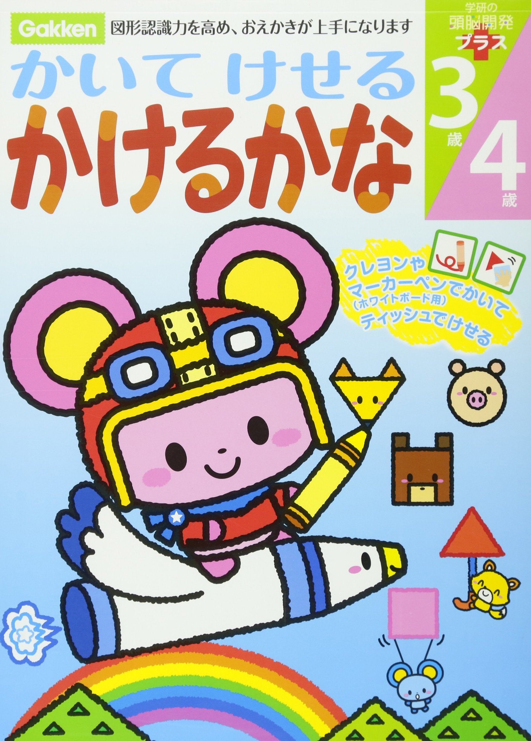 Kaite keseru kakeru kana sansai yonsai. Books