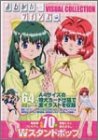 おねがい☆ツインズビジュアルコレクション―メガミマガジンスペシャルセレクション book